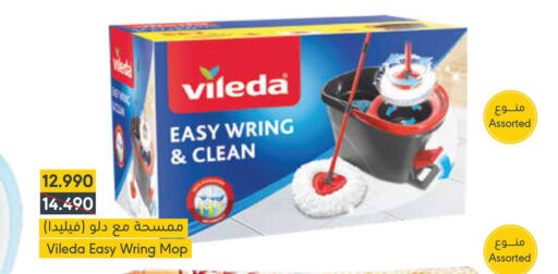  Cleaning Aid  in Muntaza in Bahrain