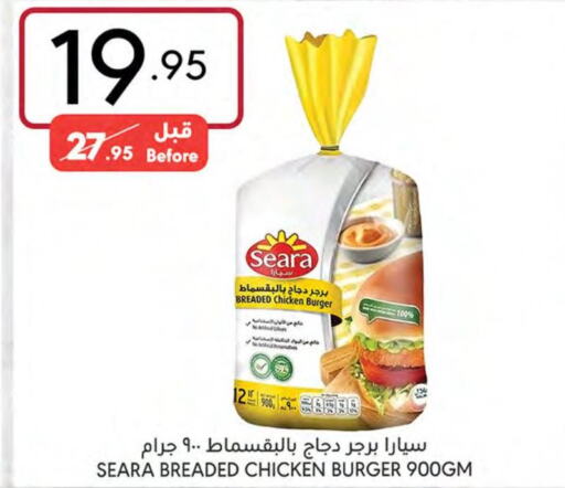 SEARA Chicken Burger in Tamimi Market KSA, Saudi Arabia, Saudi - Jeddah ...