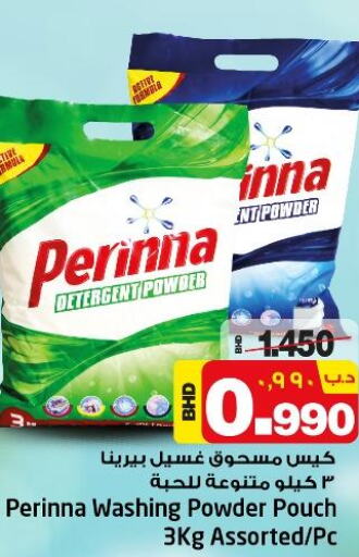 PERINNA Detergent  in نستو in البحرين