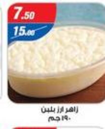  Roumy Cheese  in Zaher Dairy in Egypt - Cairo