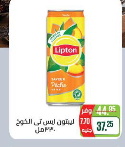 Lipton ICE Tea  in Seoudi Supermarket in Egypt - Cairo