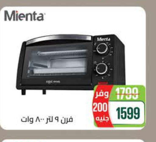  Microwave Oven  in سعودي سوبرماركت in Egypt - القاهرة