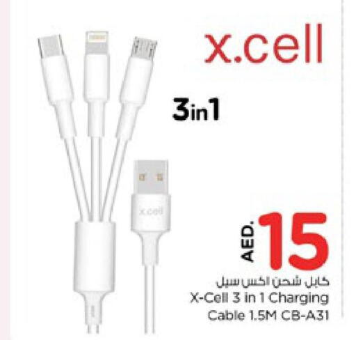 XCELL Cables  in Nesto Hypermarket in UAE - Ras al Khaimah