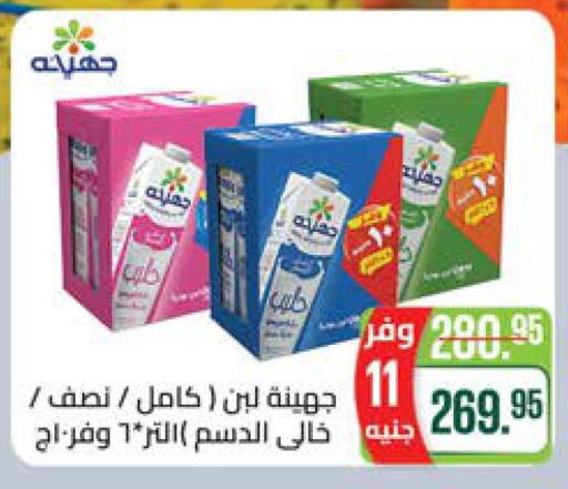 Other Milk  in سعودي سوبرماركت in Egypt - القاهرة