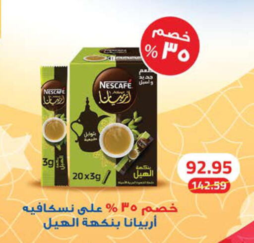 NESCAFE Coffee  in Seoudi Supermarket in Egypt - Cairo