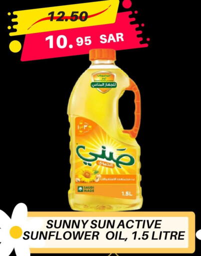 SUNNY Sunflower Oil  in Fahad Supplies in KSA, Saudi Arabia, Saudi - Al Khobar