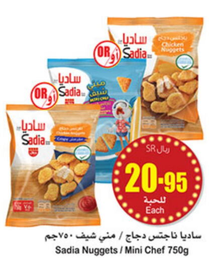 SADIA Chicken Nuggets in Al Amer Market KSA, Saudi Arabia, Saudi - Al ...