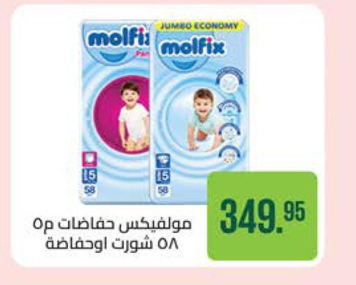 MOLFIX   in سعودي سوبرماركت in Egypt - القاهرة
