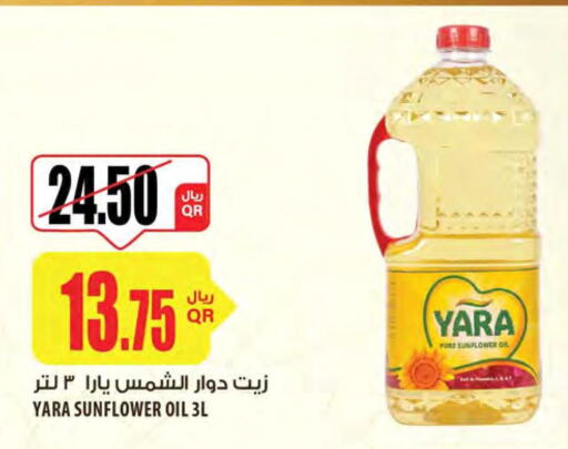  Sunflower Oil  in شركة الميرة للمواد الاستهلاكية in قطر - الضعاين