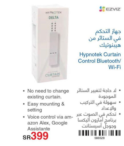 EZVIZ Wifi Router  in مكتبة جرير in مملكة العربية السعودية, السعودية, سعودية - الرياض