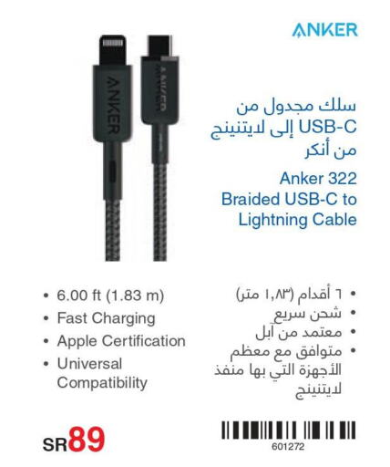 Anker Cables  in Jarir Bookstore in KSA, Saudi Arabia, Saudi - Unayzah