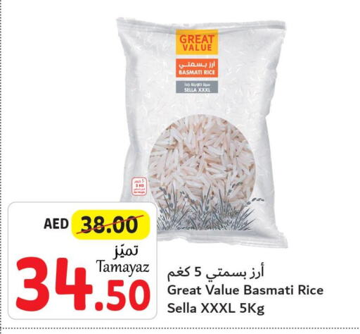  Sella / Mazza Rice  in Union Coop in UAE - Dubai
