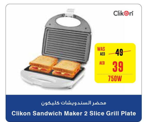 CLIKON Sandwich Maker  in Earth Supermarket in UAE - Dubai