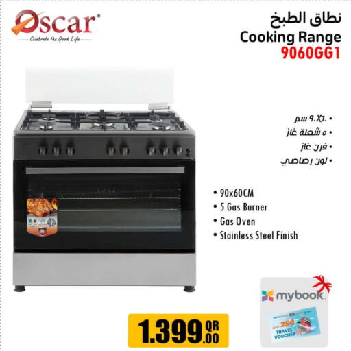  Gas Cooker/Cooking Range  in جمبو للإلكترونيات in قطر - الشمال