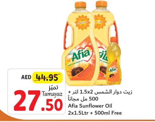 AFIA Sunflower Oil  in Union Coop in UAE - Abu Dhabi