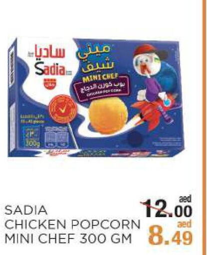 SADIA Chicken Pop Corn  in ريشيس هايبرماركت in الإمارات العربية المتحدة , الامارات - أبو ظبي