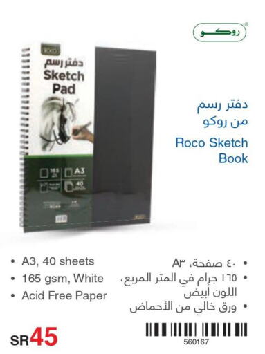 loreal Face cream  in Jarir Bookstore in KSA, Saudi Arabia, Saudi - Al Majmaah