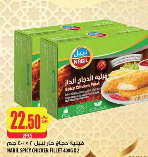  Chicken Fillet  in شركة الميرة للمواد الاستهلاكية in قطر - الشحانية