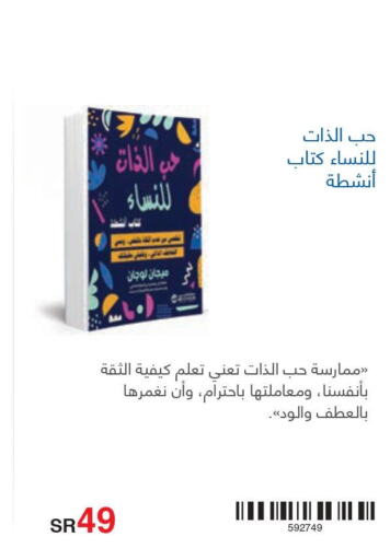  in Jarir Bookstore in KSA, Saudi Arabia, Saudi - Buraidah