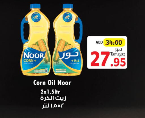 NOOR Corn Oil  in Union Coop in UAE - Abu Dhabi