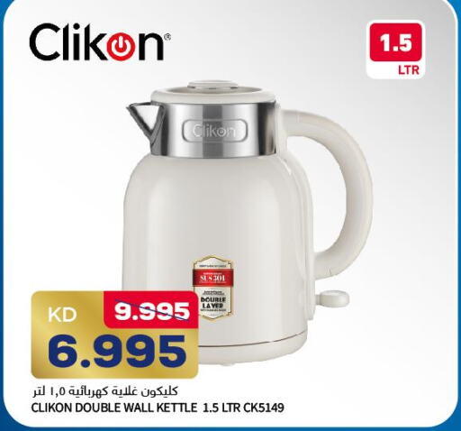 CLIKON Kettle  in Oncost in Kuwait - Ahmadi Governorate