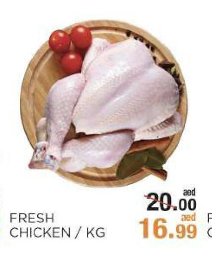  Fresh Chicken  in ريشيس هايبرماركت in الإمارات العربية المتحدة , الامارات - أبو ظبي