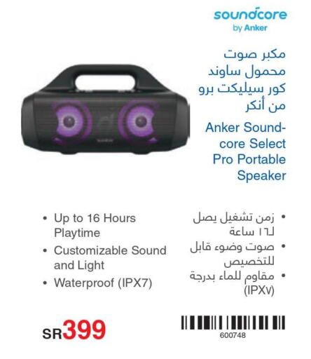 Anker Speaker  in Jarir Bookstore in KSA, Saudi Arabia, Saudi - Jeddah
