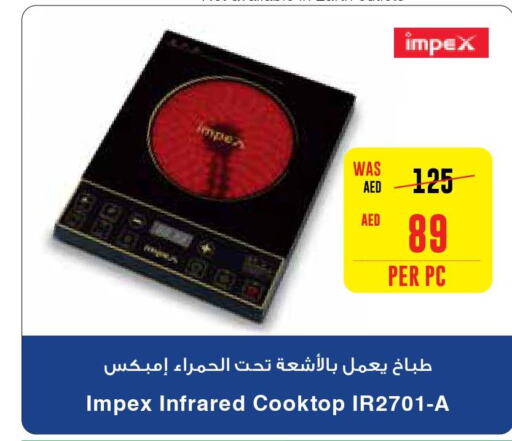 IMPEX Infrared Cooker  in Earth Supermarket in UAE - Dubai
