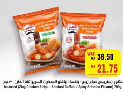  Chicken Strips  in Earth Supermarket in UAE - Abu Dhabi