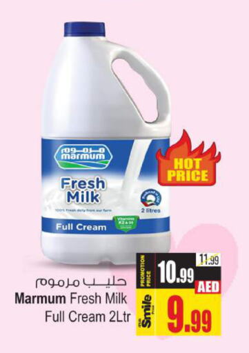 MARMUM Fresh Milk  in أنصار جاليري in الإمارات العربية المتحدة , الامارات - دبي
