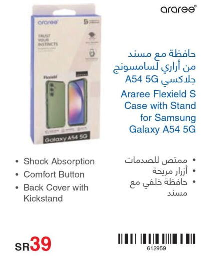 SAMSUNG Case  in Jarir Bookstore in KSA, Saudi Arabia, Saudi - Jubail