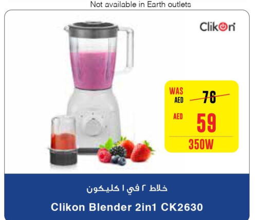 CLIKON Mixer / Grinder  in Earth Supermarket in UAE - Dubai
