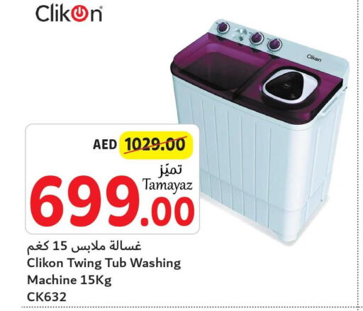 CLIKON Washer / Dryer  in تعاونية الاتحاد in الإمارات العربية المتحدة , الامارات - دبي