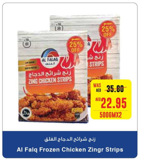  Chicken Strips  in Earth Supermarket in UAE - Abu Dhabi