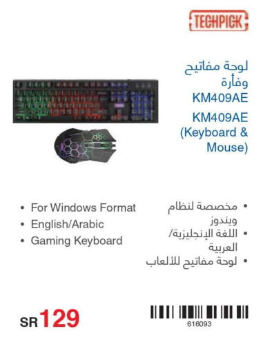  Keyboard / Mouse  in Jarir Bookstore in KSA, Saudi Arabia, Saudi - Buraidah