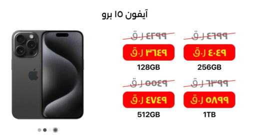  iPhone 15  in Starlink in Qatar - Al Daayen