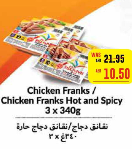  Chicken Franks  in Earth Supermarket in UAE - Abu Dhabi