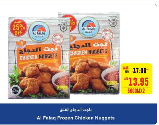  Chicken Nuggets  in Earth Supermarket in UAE - Abu Dhabi
