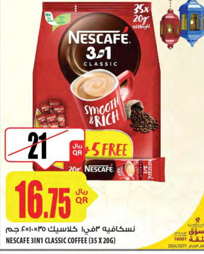 NESCAFE Coffee  in شركة الميرة للمواد الاستهلاكية in قطر - الخور