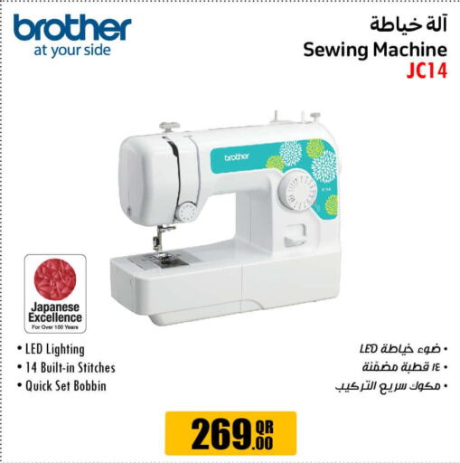 Brother Sewing Machine  in Jumbo Electronics in Qatar - Al Daayen