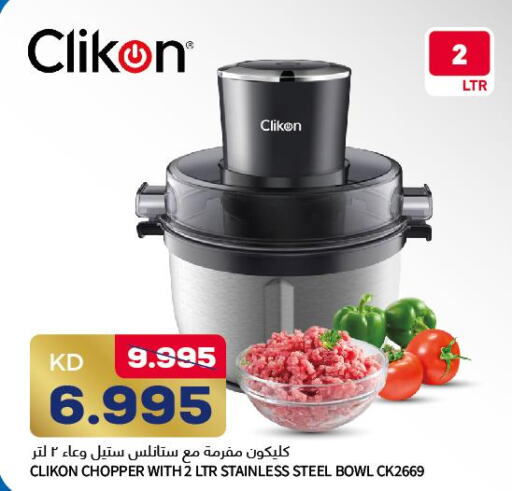 CLIKON Chopper  in Oncost in Kuwait - Ahmadi Governorate