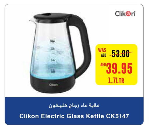 CLIKON Kettle  in Earth Supermarket in UAE - Dubai