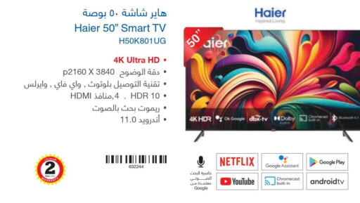 HAIER Smart TV  in مكتبة جرير in مملكة العربية السعودية, السعودية, سعودية - الطائف