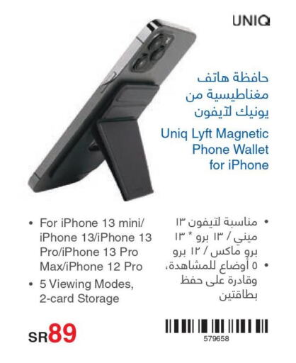 APPLE iPhone 12  in Jarir Bookstore in KSA, Saudi Arabia, Saudi - Mecca