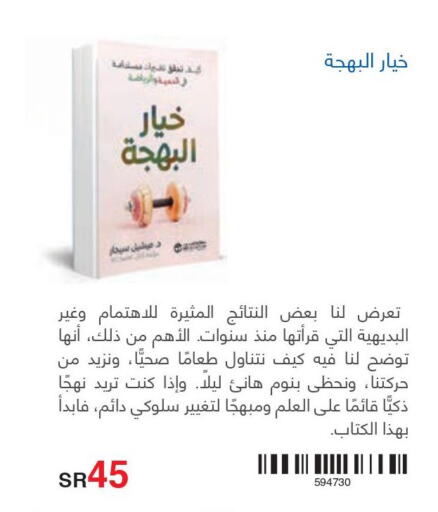 DETTOL   in Jarir Bookstore in KSA, Saudi Arabia, Saudi - Dammam