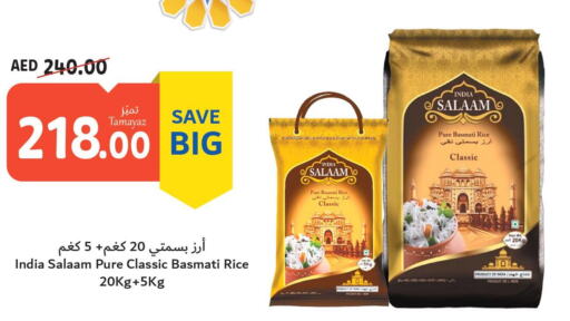  Basmati Rice  in تعاونية الاتحاد in الإمارات العربية المتحدة , الامارات - دبي