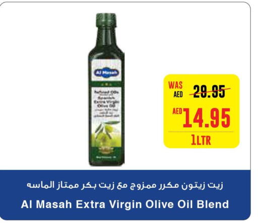 AL MASAH Extra Virgin Olive Oil  in ايـــرث سوبرماركت in الإمارات العربية المتحدة , الامارات - ٱلْعَيْن‎