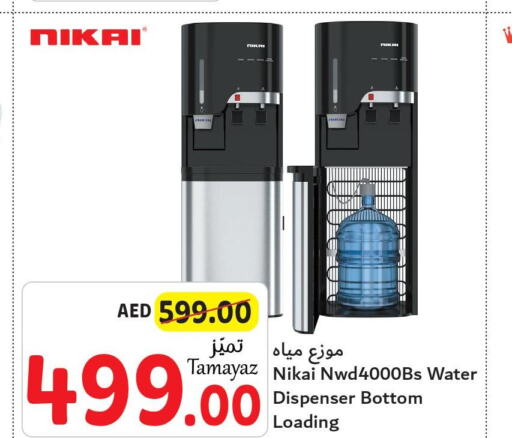 NIKAI Water Dispenser  in تعاونية الاتحاد in الإمارات العربية المتحدة , الامارات - دبي