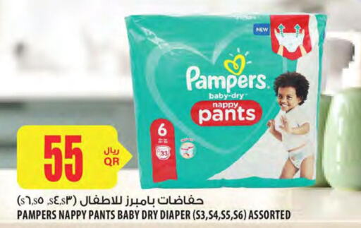 Pampers   in شركة الميرة للمواد الاستهلاكية in قطر - أم صلال