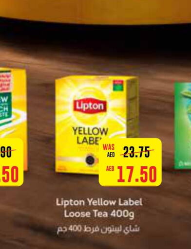 Lipton Tea Powder  in ايـــرث سوبرماركت in الإمارات العربية المتحدة , الامارات - ٱلْعَيْن‎